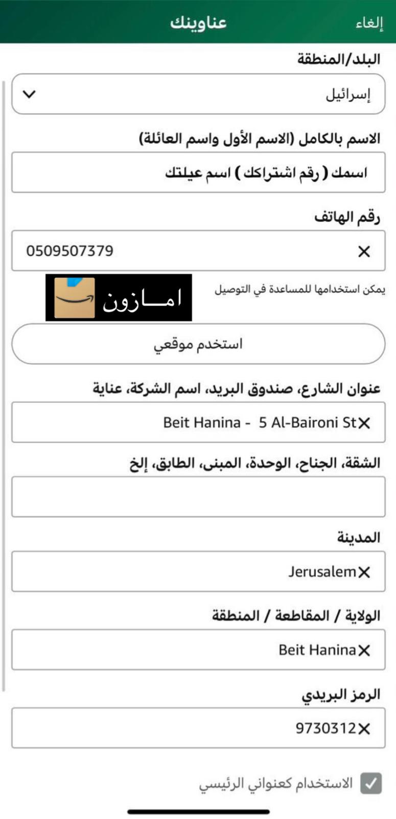 امازون | Amazon